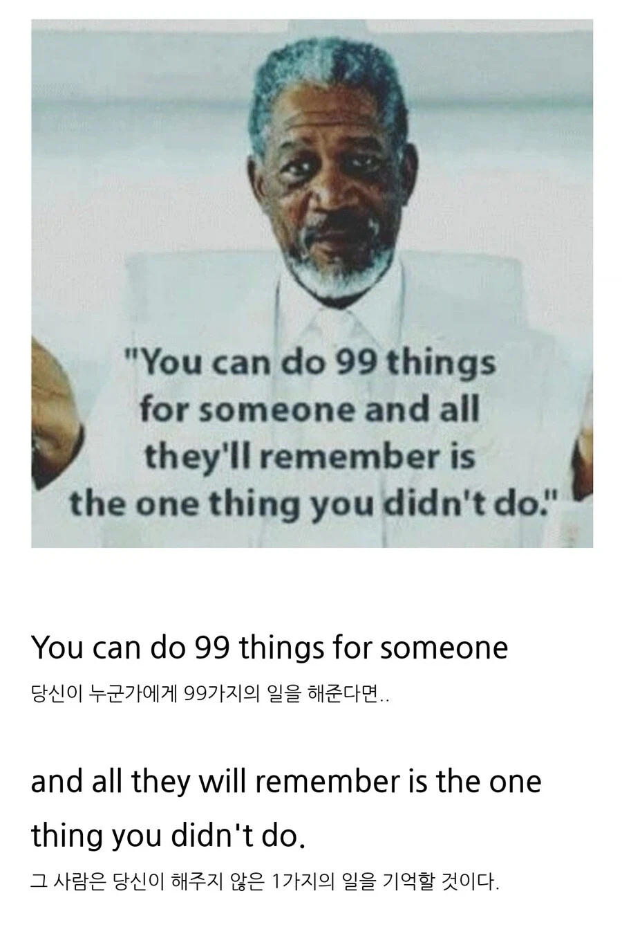 호의가 계속되면 권리인줄 알음_1.webp