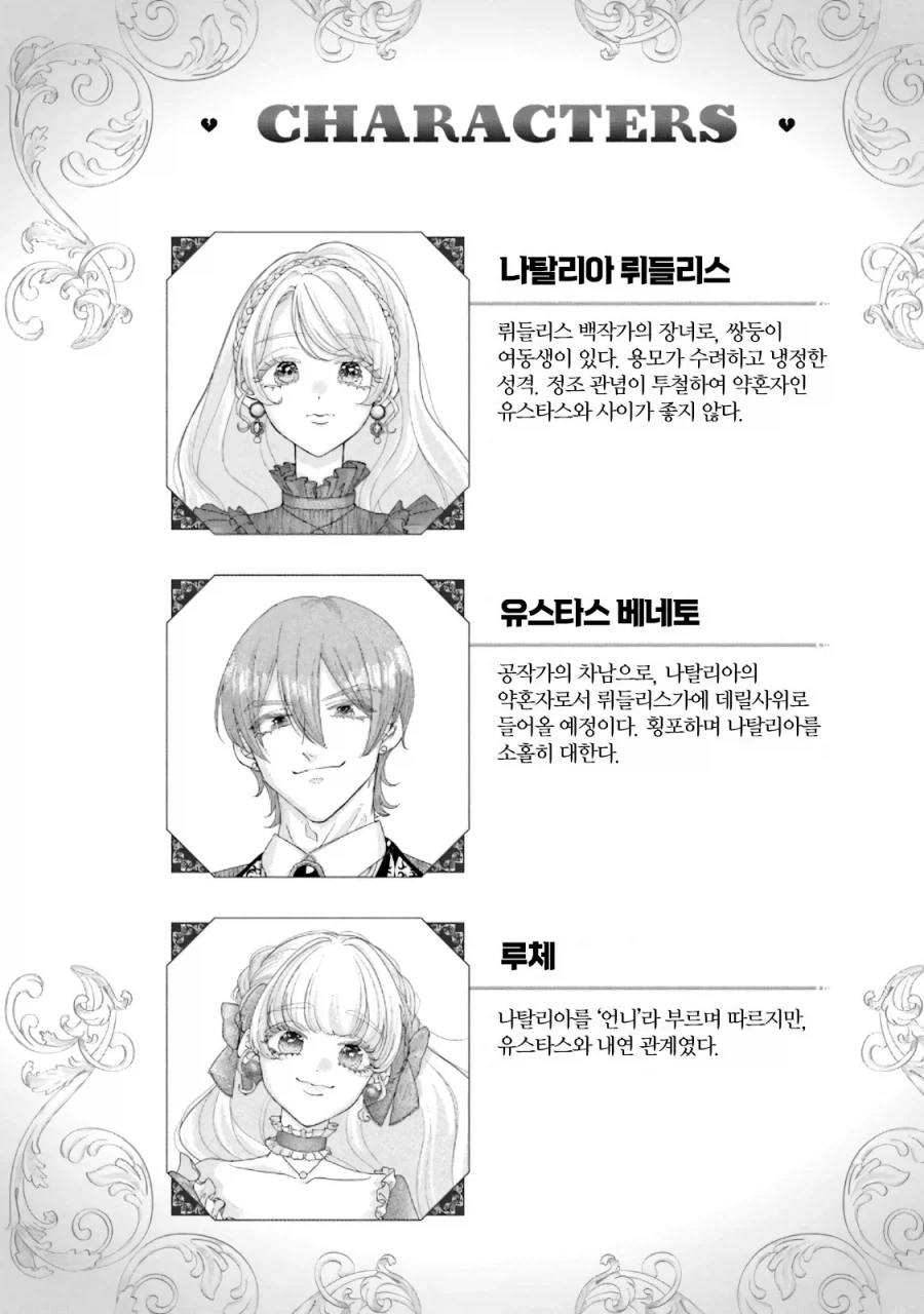 혼전순결 언니 버리고 쌍둥이 여동생과 바람피는 만화_1.webp