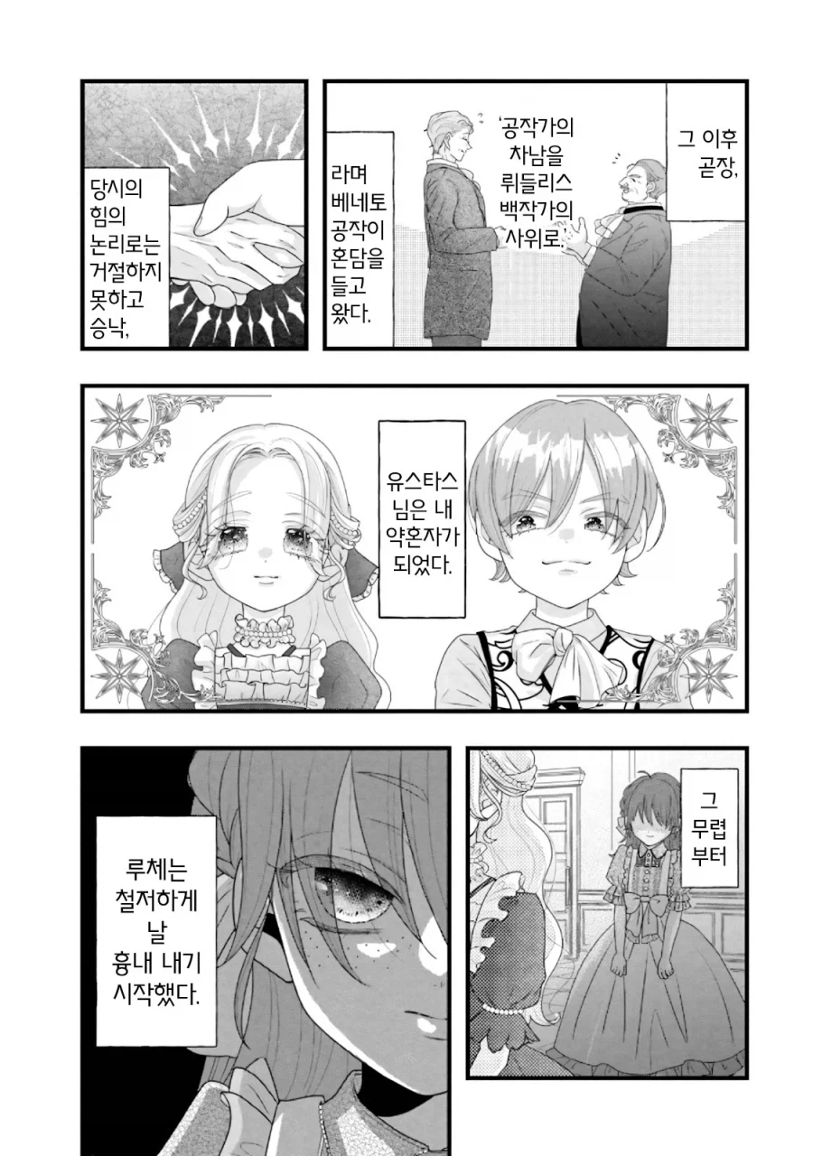 혼전순결 언니 버리고 쌍둥이 여동생과 바람피는 만화_14.webp