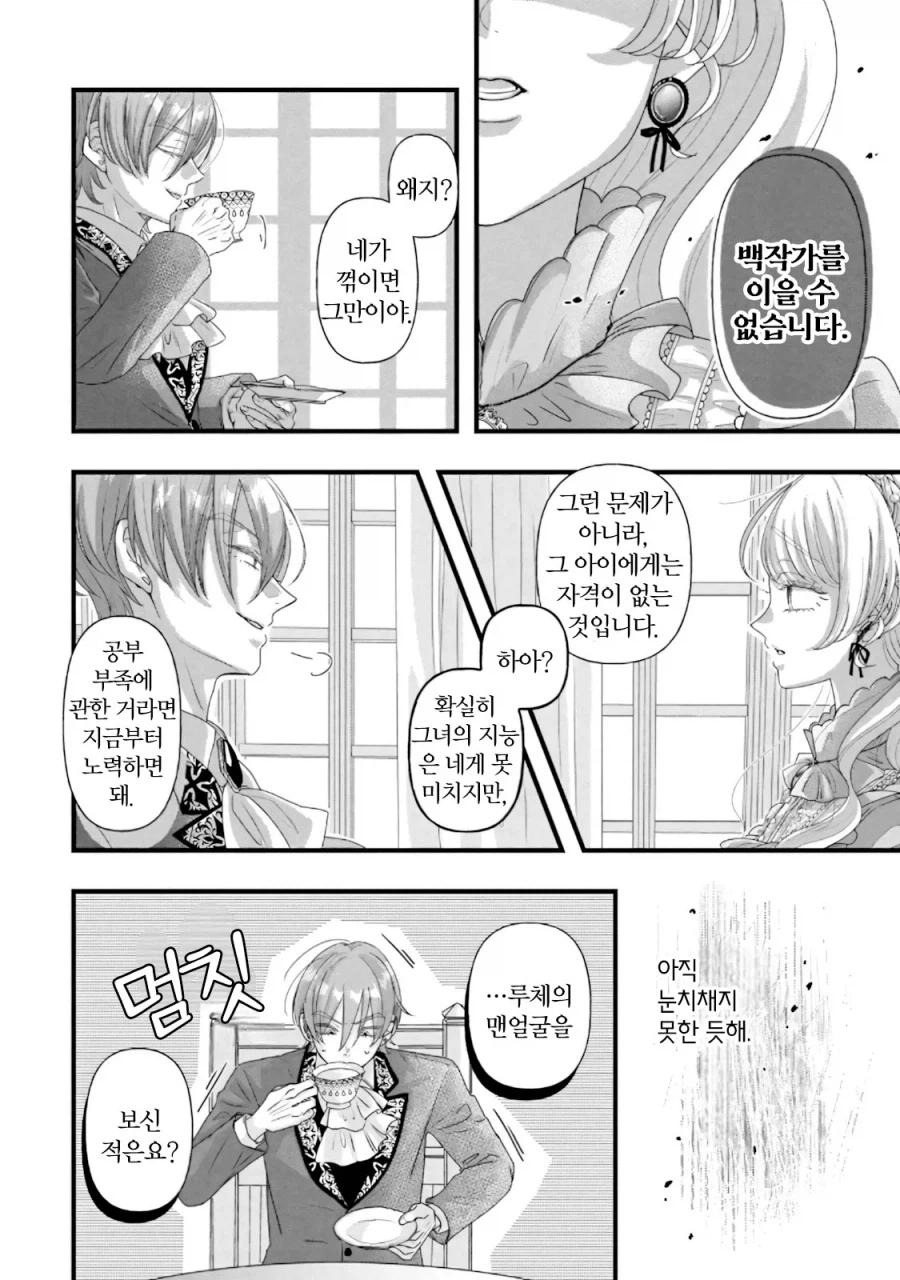 혼전순결 언니 버리고 쌍둥이 여동생과 바람피는 만화_17.webp