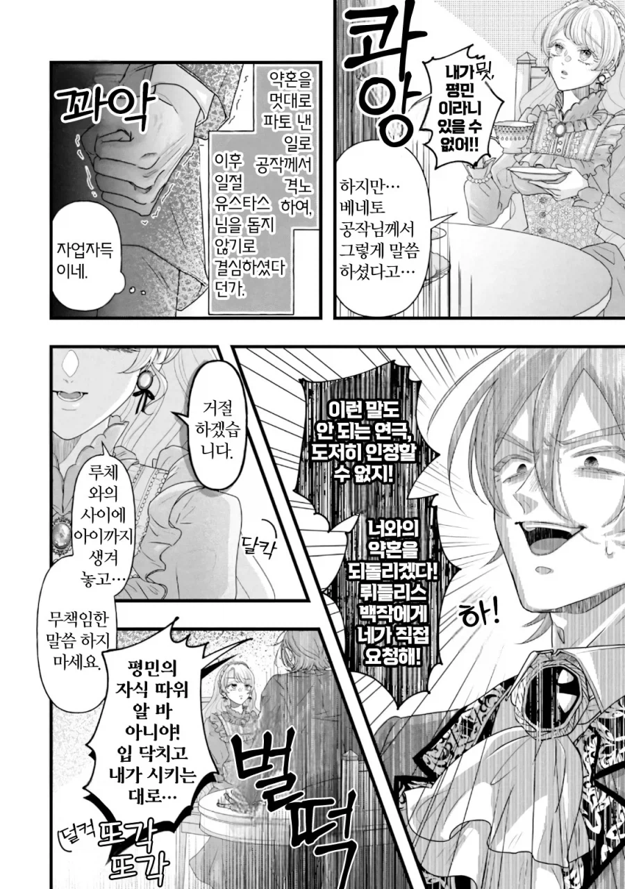 혼전순결 언니 버리고 쌍둥이 여동생과 바람피는 만화_27.webp