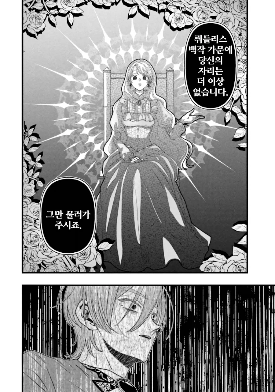 혼전순결 언니 버리고 쌍둥이 여동생과 바람피는 만화_31.webp