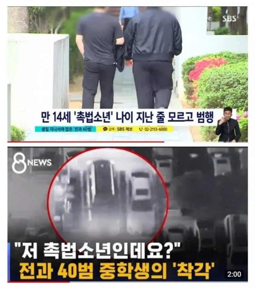 생일 때문에 처벌 받는 전과40범_1.webp