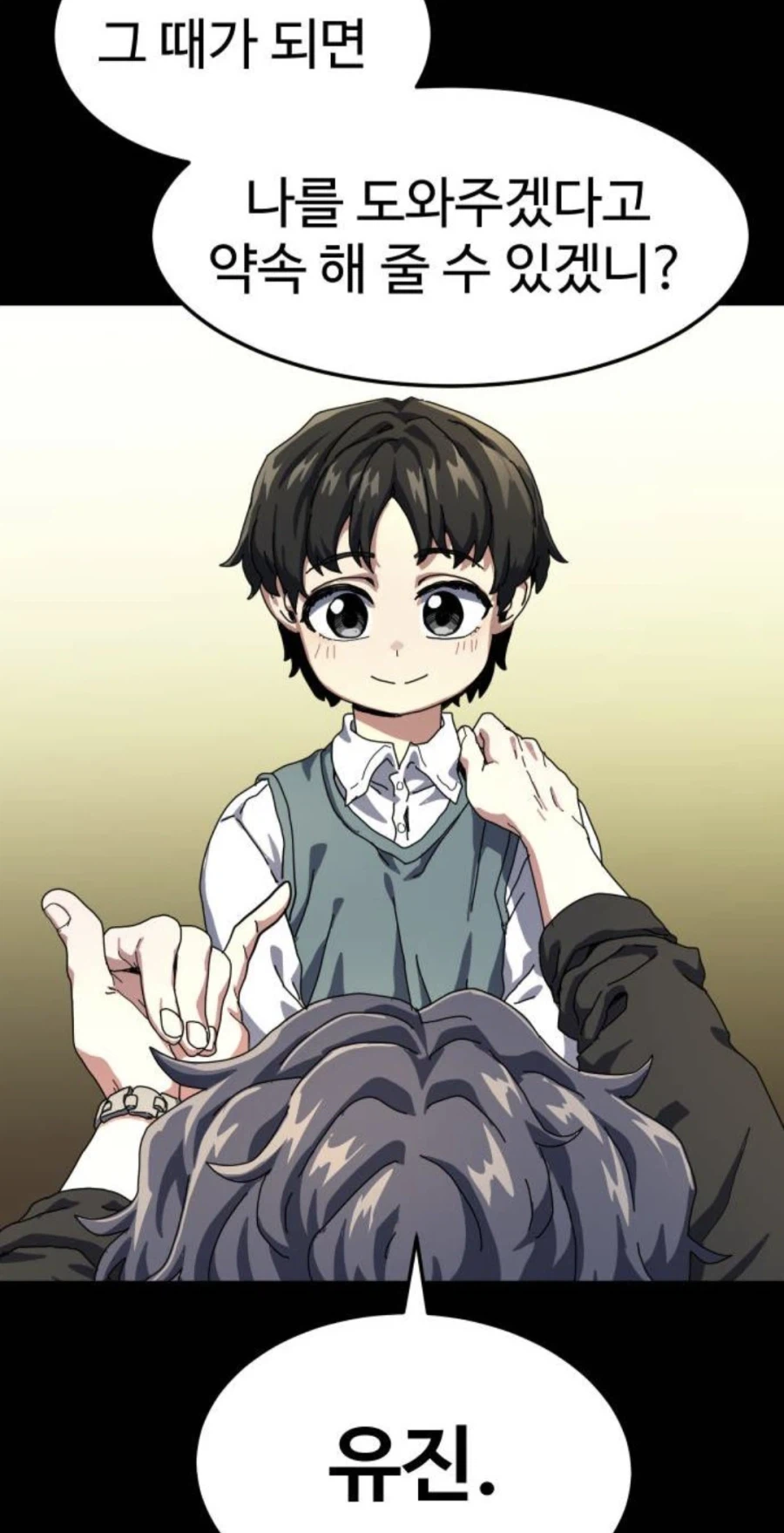 전부 한 웹툰에서 나온 한 사람_9.webp