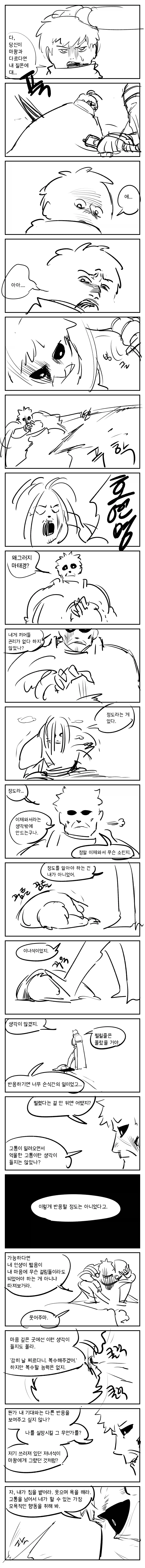 용사가 왕의 의뢰로 마왕을 퇴치하는 만화 72_1.webp