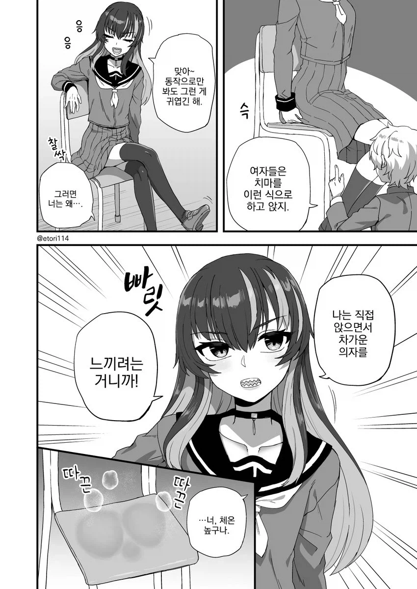 결혼까지 미리준비중인 절친사이_1.webp