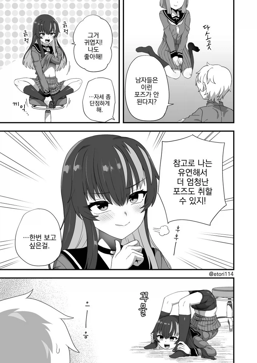 결혼까지 미리준비중인 절친사이_4.webp