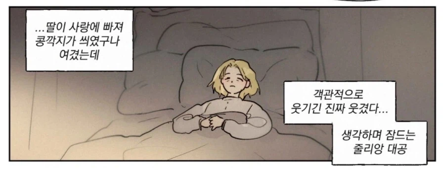 룬의 아이들) 막시민의 캐릭터성 요약_1.webp