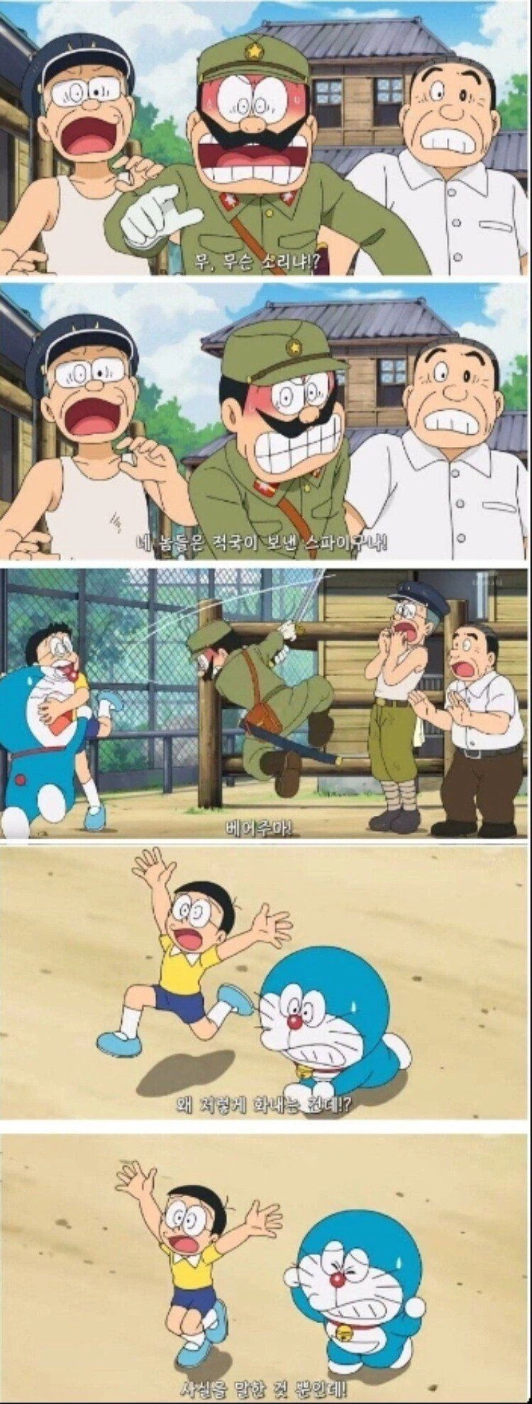 도라에몽)스포 당해서 화가난 사람들_2.webp