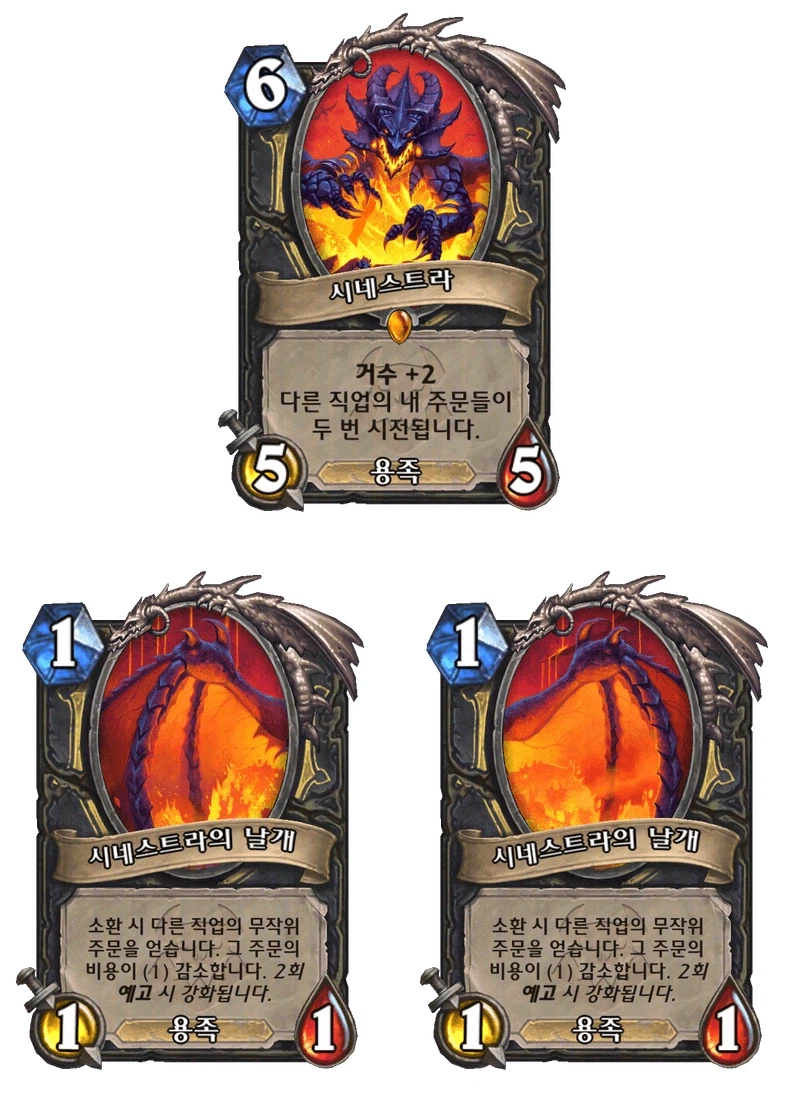 [하스스톤] 신규 도적 거수 시네스트라/드루이드 전설 메리스라 공개_1.webp