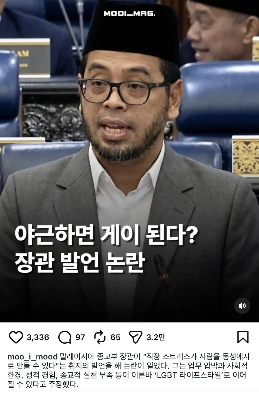 "야근을 많이하면 게이가 된다"_1.webp