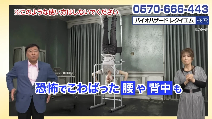 바이오하자드 레퀴엠 꿈그룹 TV쇼핑 공식영상_1.webp