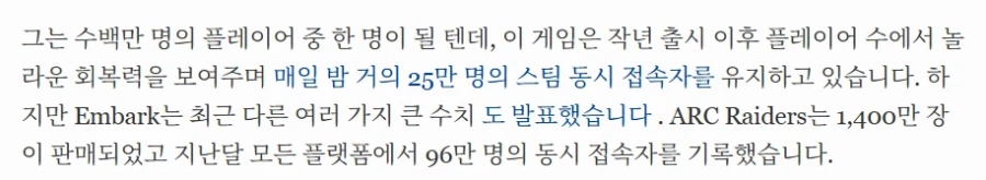 일론머스크도 아크레이더스를 플레이 하고 있다_4.webp