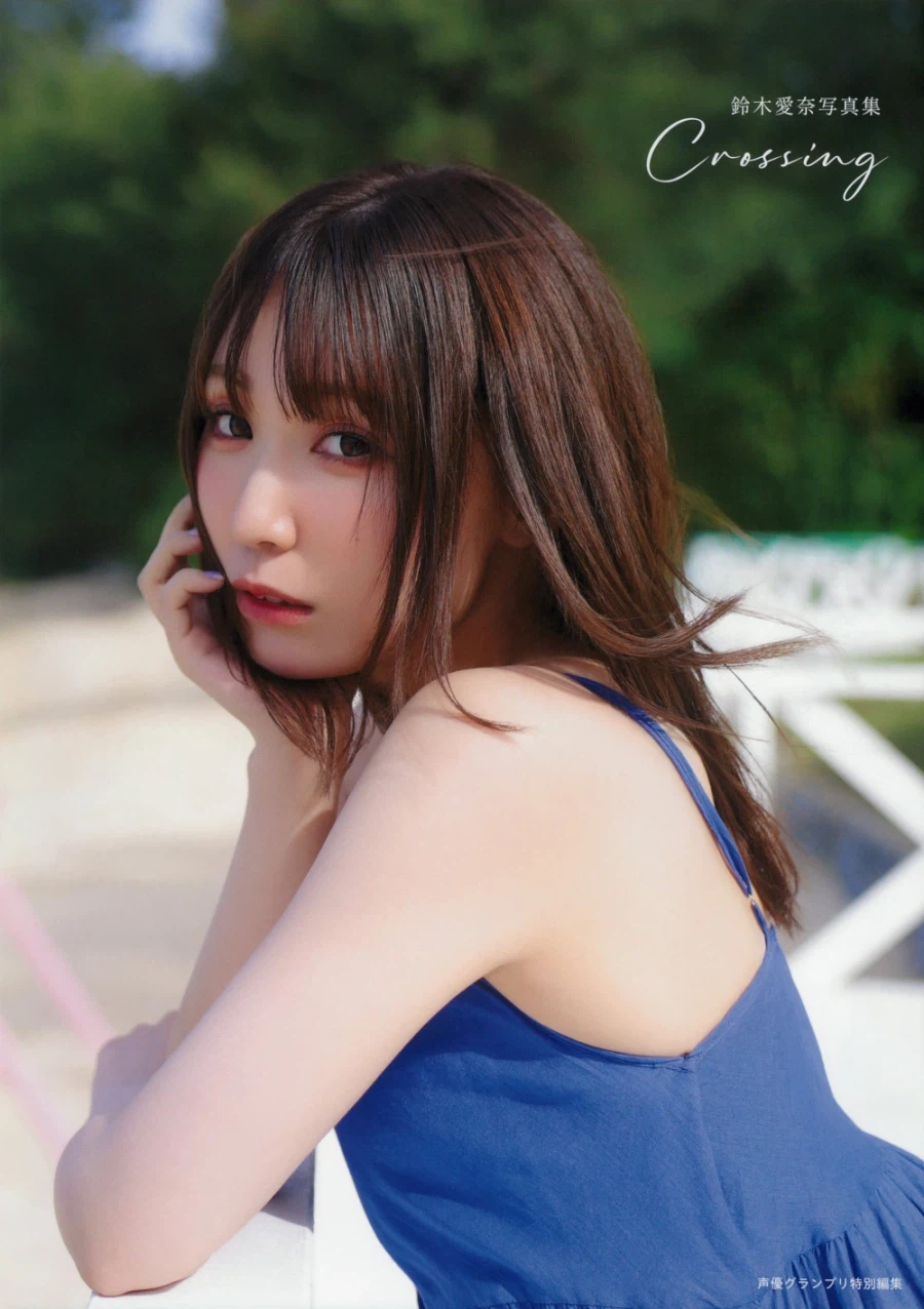 스즈키 아이나 사진집 표지_1.webp