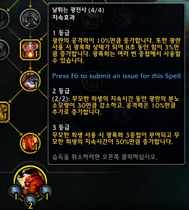 와우 한밤 얼리 억세스때 할 수 있는 것 모음: 렙업, 특성, 컨텐츠_3.webp