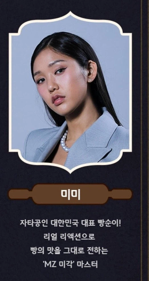 흑백요리사 빵버젼 심사위원중 젤 신기했던 사람_1.webp