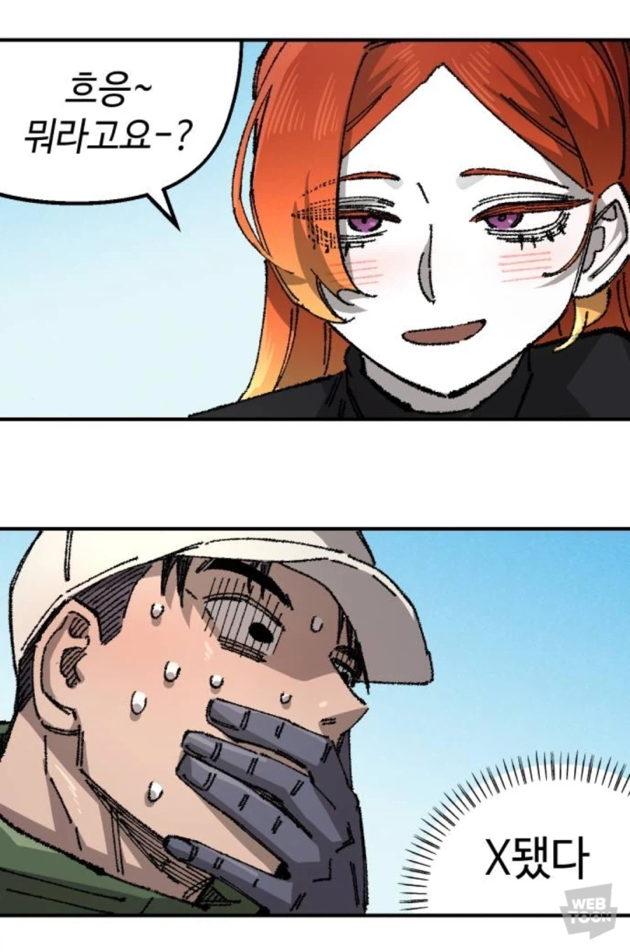 등장하자마자 비호감되는 법_16.webp
