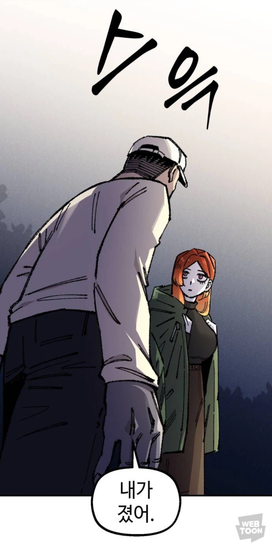 등장하자마자 비호감되는 법_19.webp