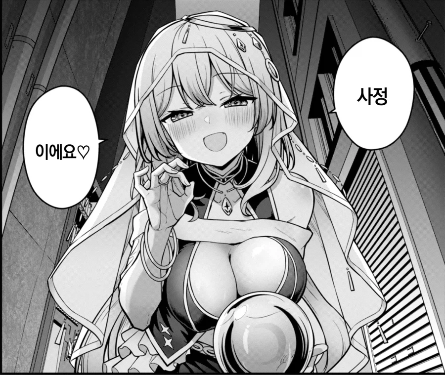 피곤한 회사원과 뒷골목의 점쟁이씨.manhwa_4.webp