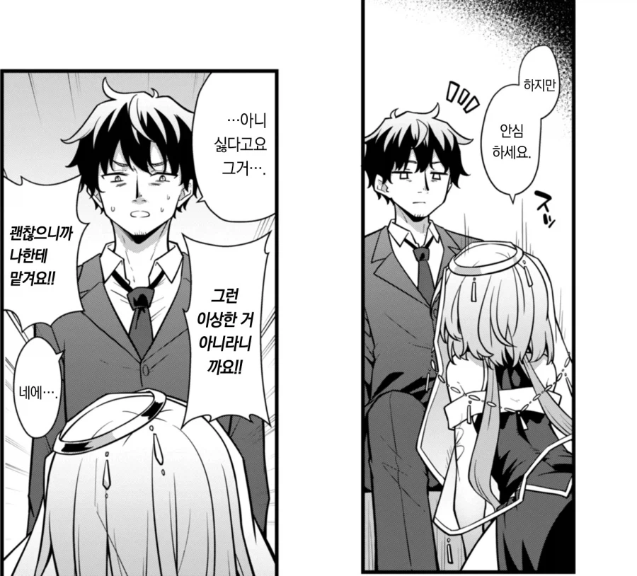 피곤한 회사원과 뒷골목의 점쟁이씨.manhwa_7.webp