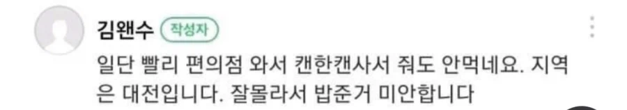 아깽이 : 잘못 간택했다 씨밤.jpg_4.webp