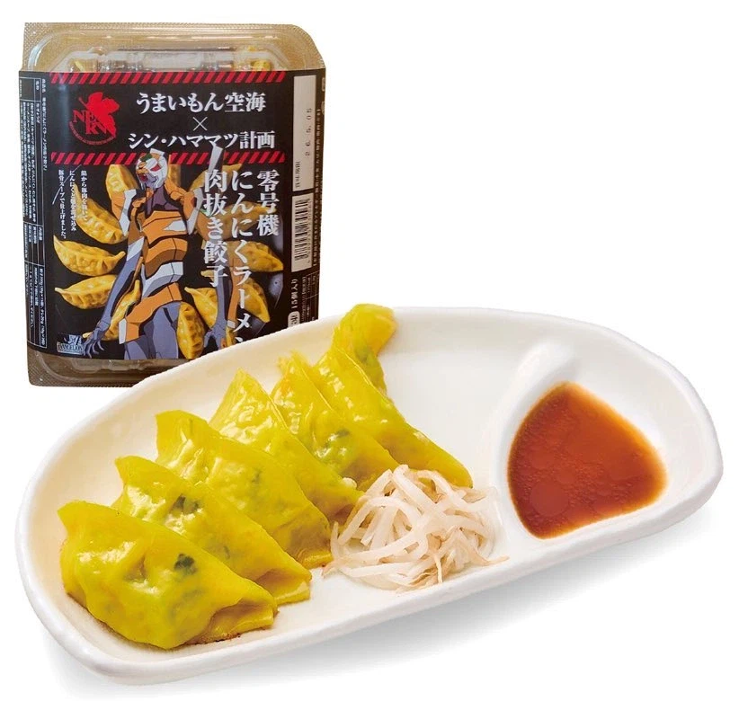 에반게리온) 만두를 빚어라 신지_2.webp