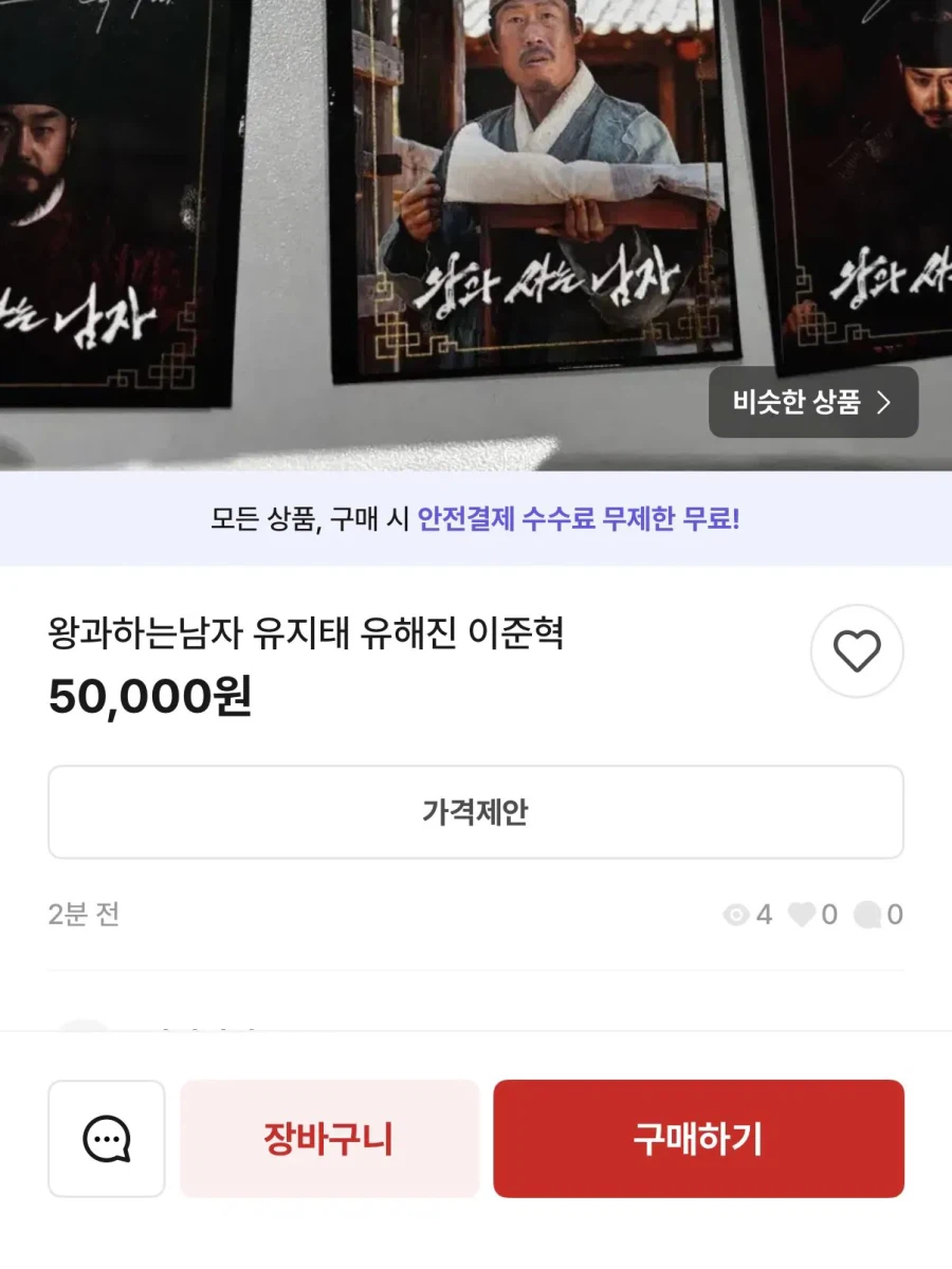 왕과사는남자 오타 대참사_1.webp