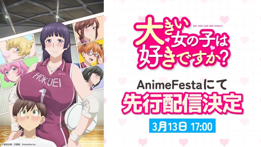 큰 여자는 좋아하세요?) 비주얼_2.webp