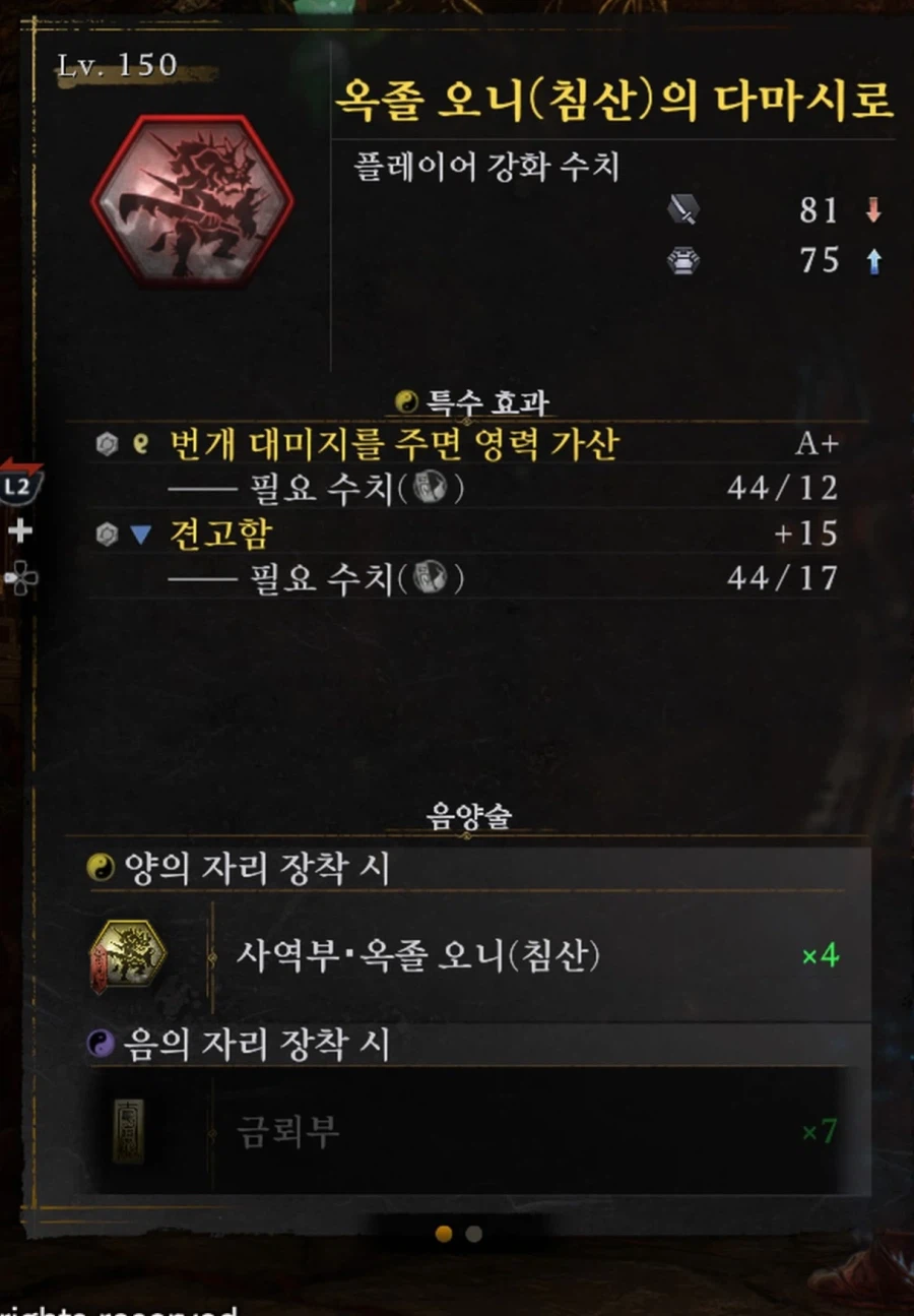 인왕4 재미있어요님 숙제 제출입니다_3.webp