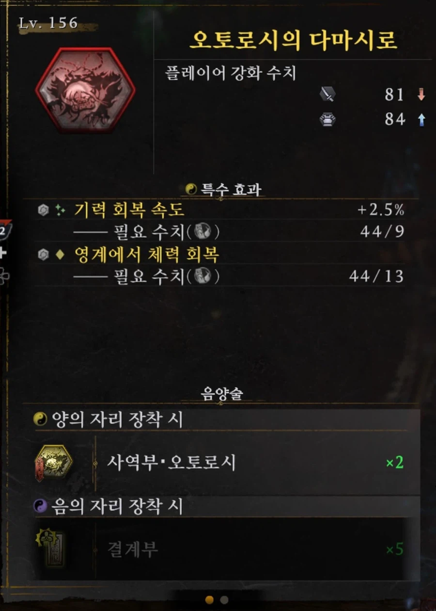 인왕4 재미있어요님 숙제 제출입니다_7.webp