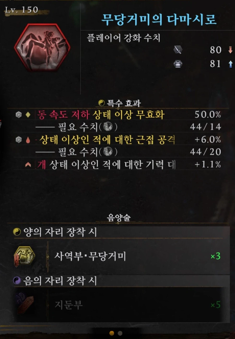 인왕4 재미있어요님 숙제 제출입니다_10.webp