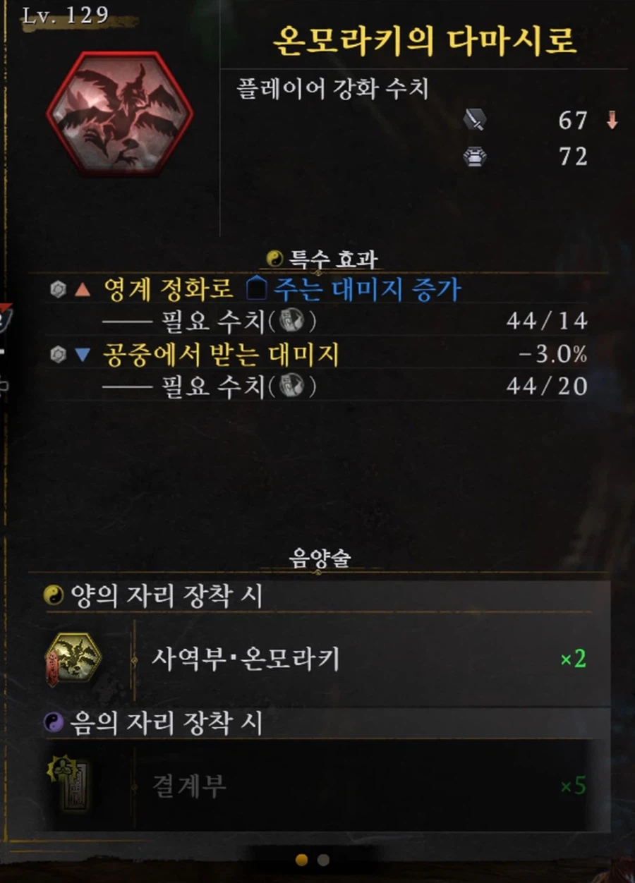 인왕4 재미있어요님 숙제 제출입니다_12.webp