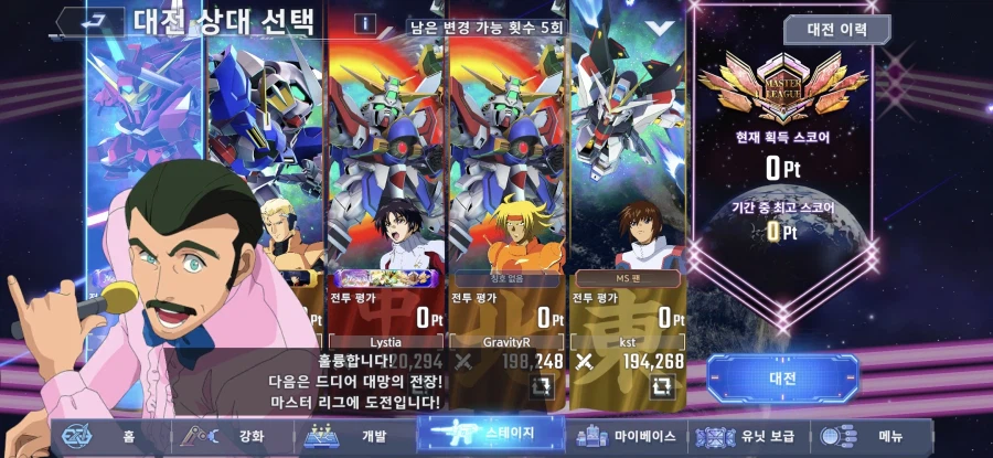 SD건담)마스터리그 1일차_2.webp