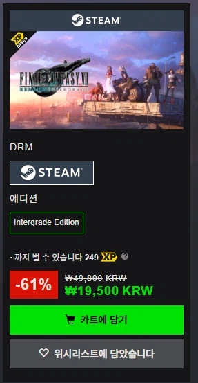 [그린맨게이밍] 파이널판타지7 리메이크 인터그레이드 24,900원 외_2.webp