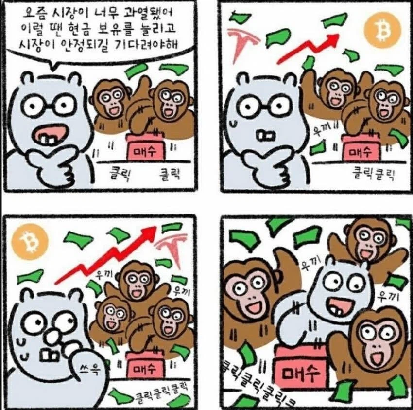 주식시장이 지나치게 과열됐다 이럴때는 신중해야해_1.webp