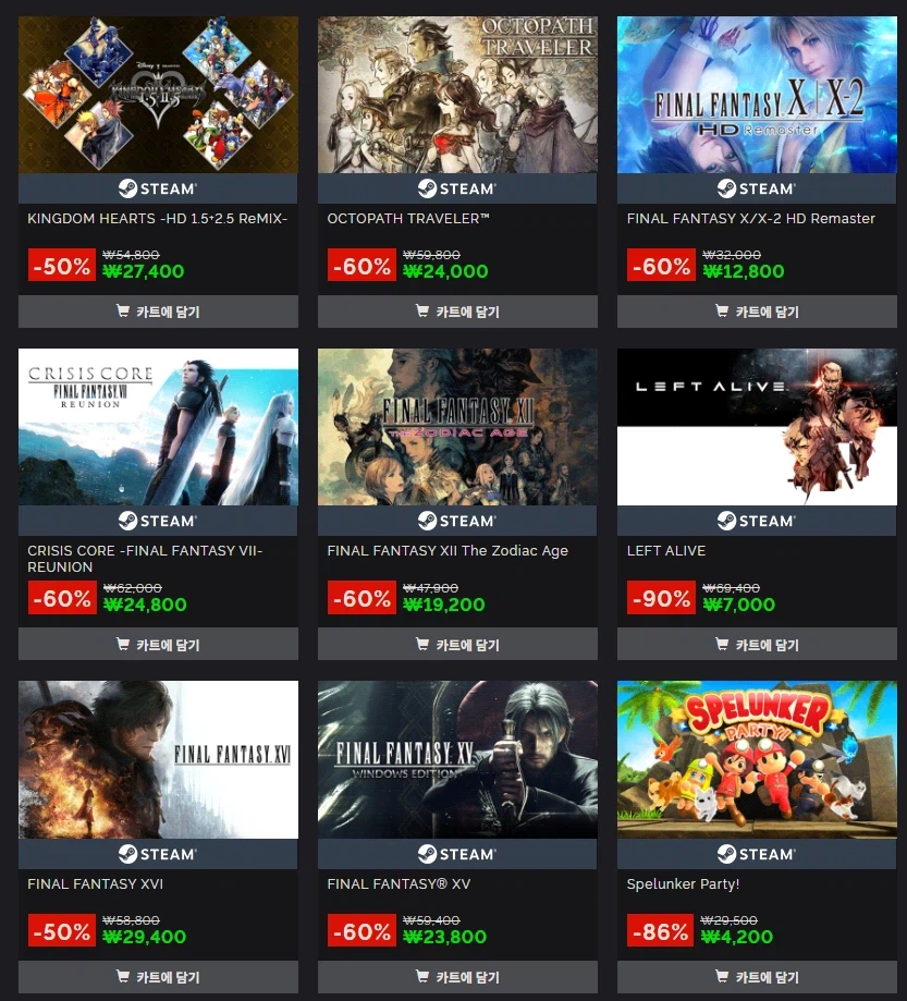 [그린맨게이밍] 파이널판타지7 리메이크 인터그레이드 24,900원 외_6.webp