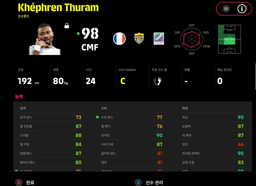 에픽급 이주선수 추천!_1.webp