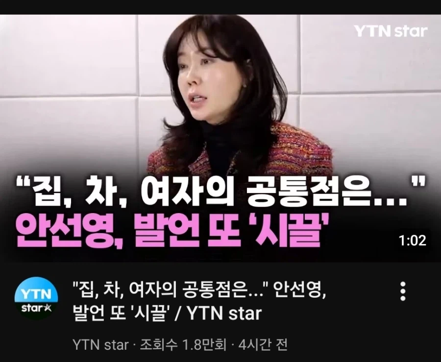 집 자동차 여자의 공통점_1.webp