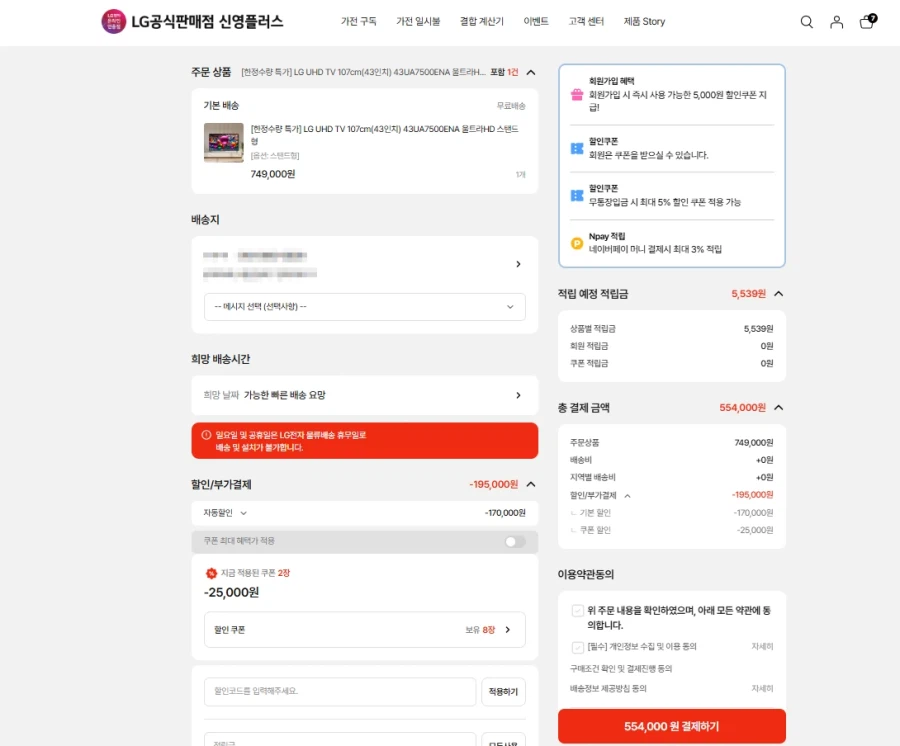 [LG] 한정수량 특가!! LG UHD TV 43인치 57만대, 65인치 73만대_1.webp
