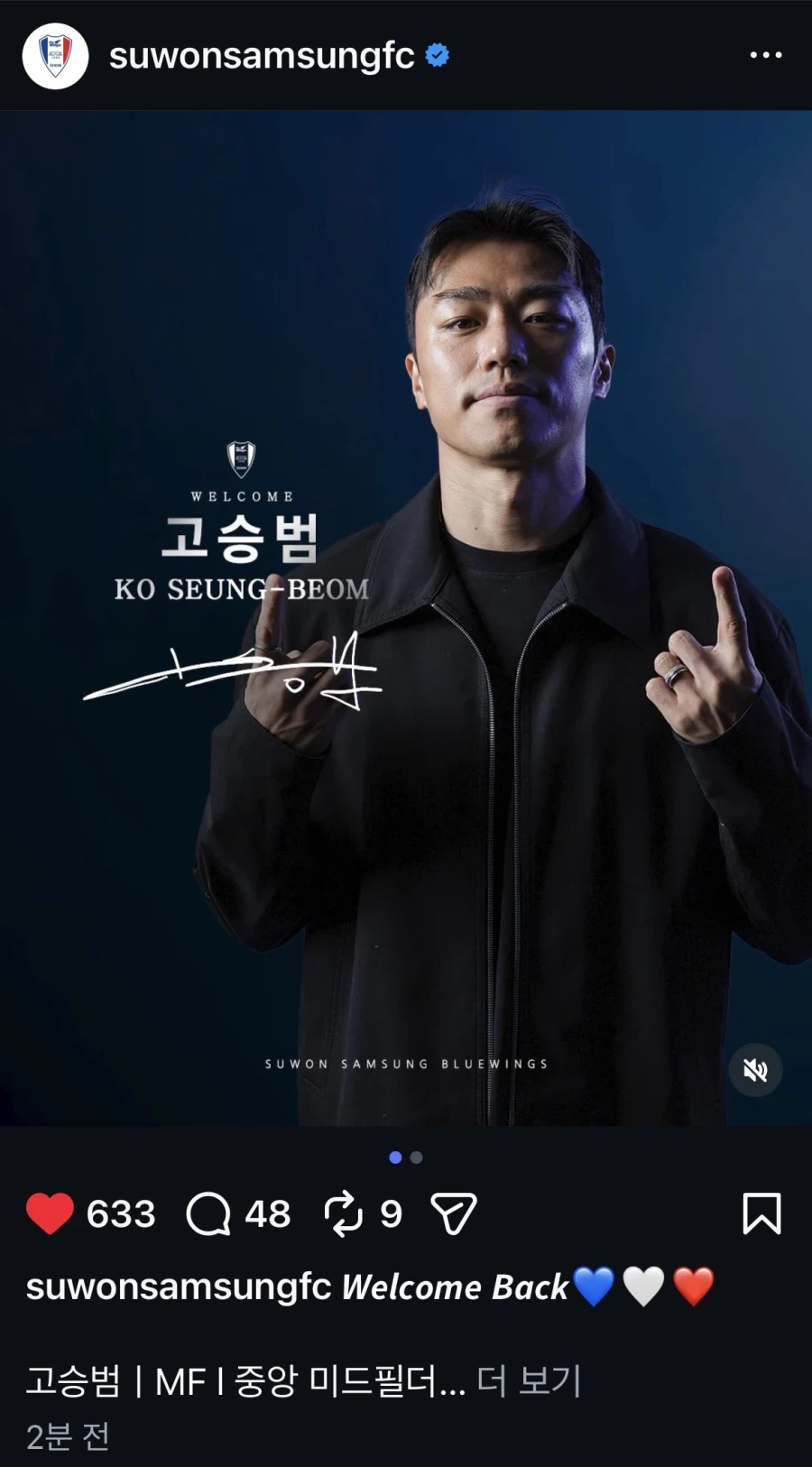 오피셜]고승범 수원 합류_1.webp