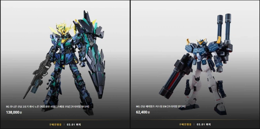[반X이몰] 하비 PB MG W 계열 3종 + HG 지리우스 외 예약 개시_4.webp