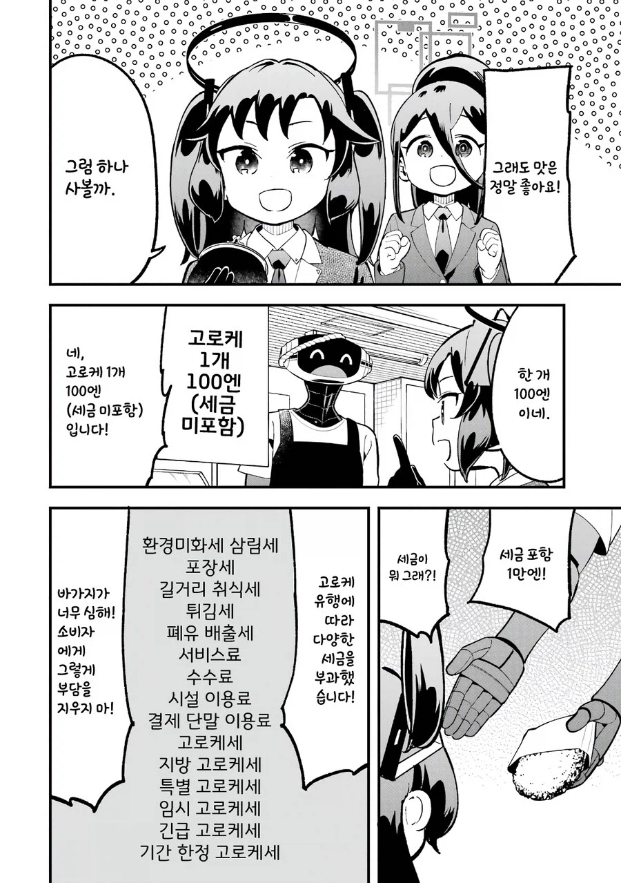 블루아카] 놀러오세요 GGB타운_4.webp