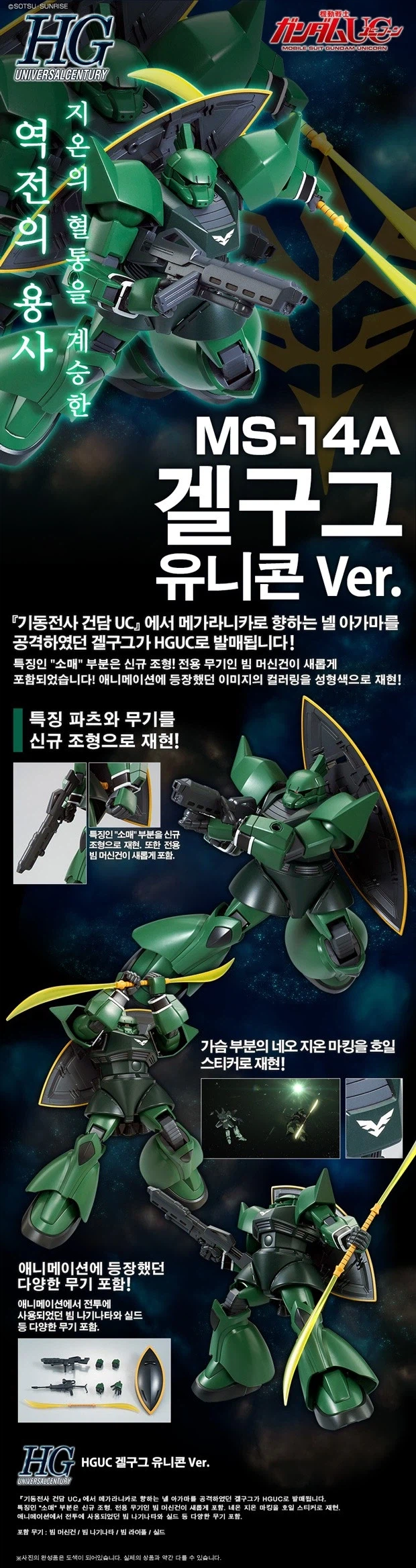 [반X이몰] 하비 PB MG W 계열 3종 + HG 지리우스 외 예약 개시_15.webp