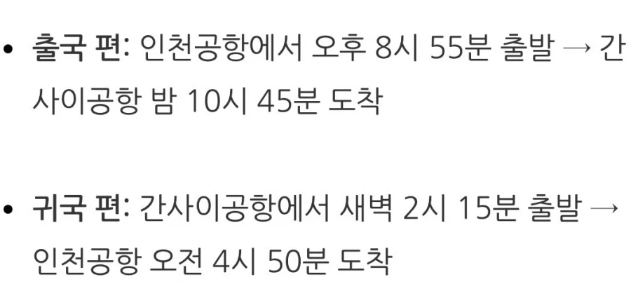 오사카 밤도깨비 여행이 가능해졌다는데_3.webp