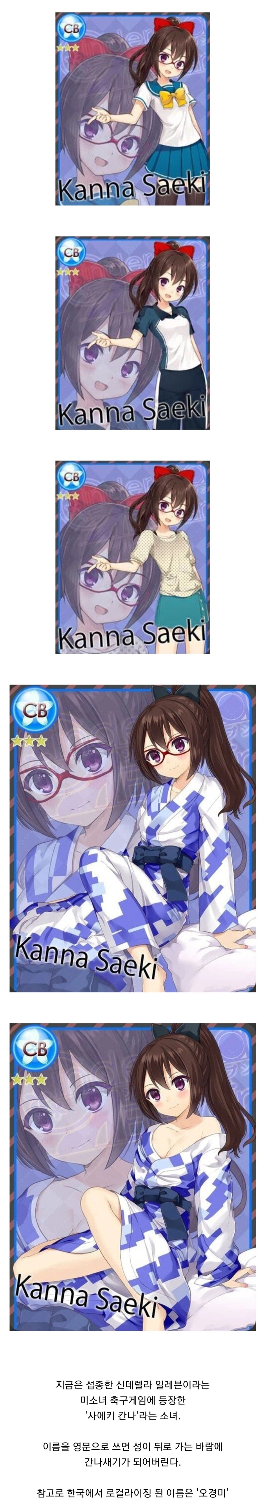 이름이 "간나새끼"인 미소녀.jpg_1.webp