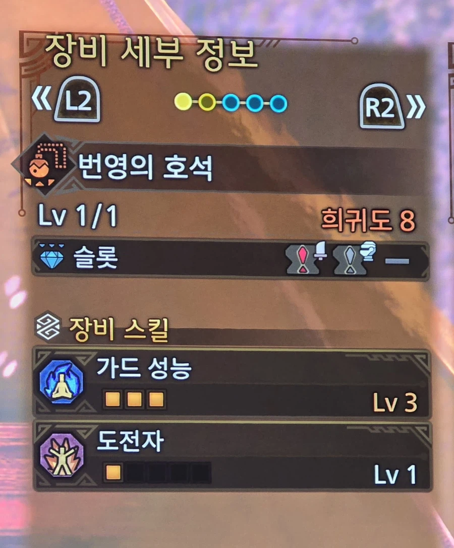 [랜스] 가속2 흑식 빌드 / 가속2 거극 빌드_6.webp