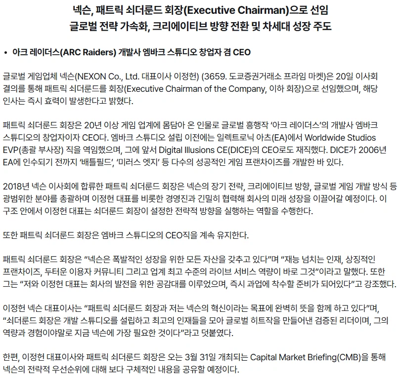 언에듀케이티드좌 넥스 회장됨_2.webp