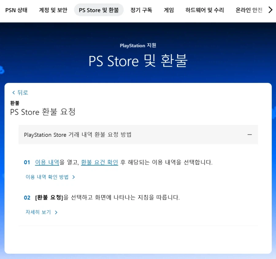 오 고객센터 문의 안통해도 환불할 수 있군요_1.webp