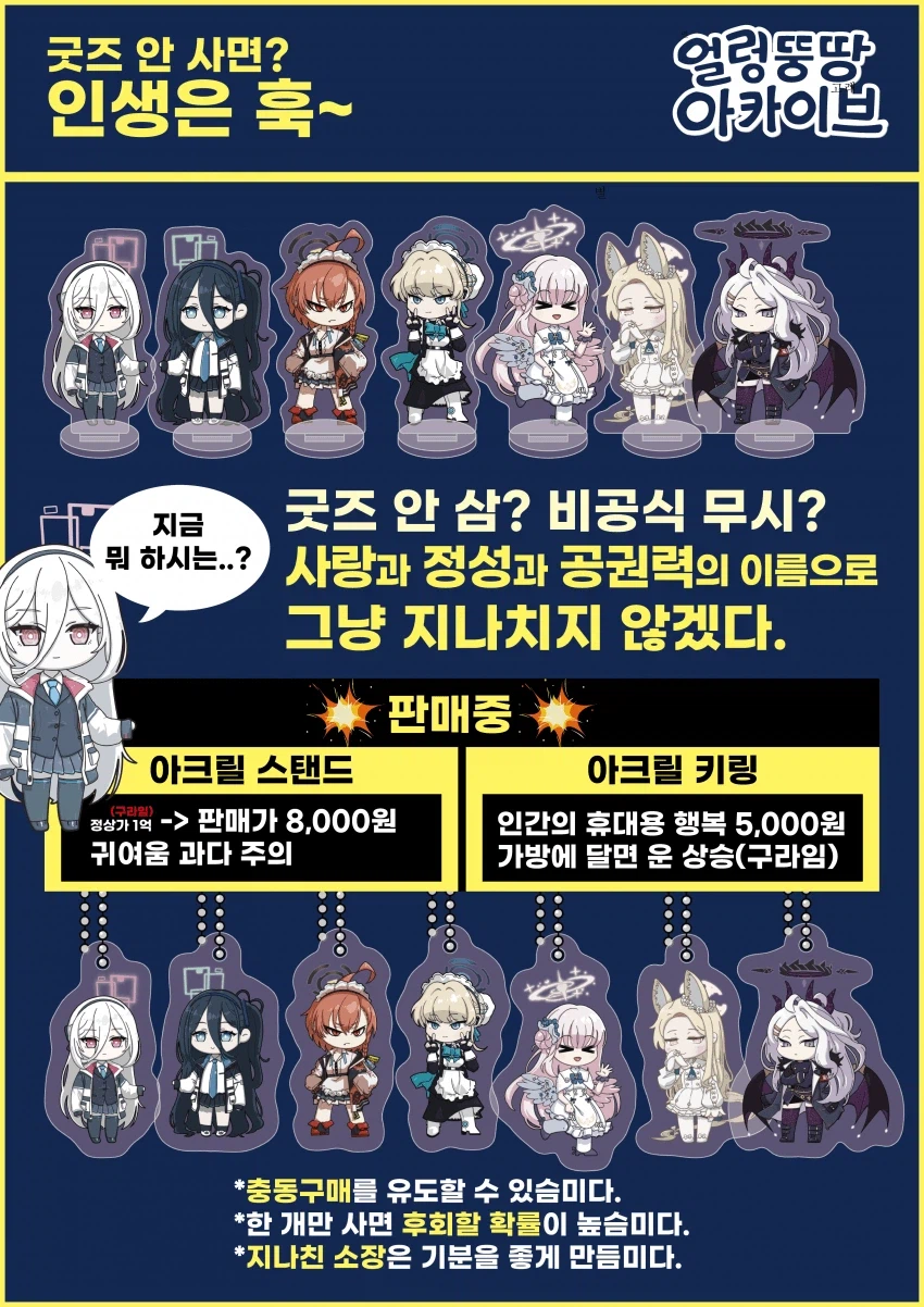 (N18)얼렁뚱땅 아카이브 많은 관심 부탁해용 ~!!!_2.webp