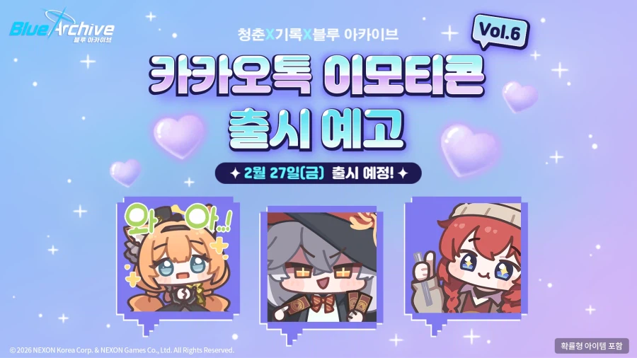 [블루 아카이브] ‘청춘 X 기록 X 블루 아카이브’ 카카오톡 이모티콘 안내_1.webp